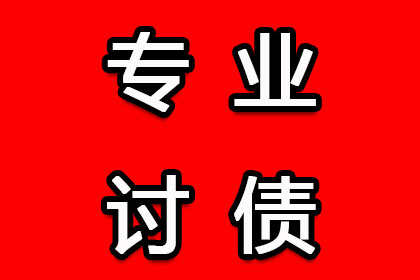 天宁追账公司